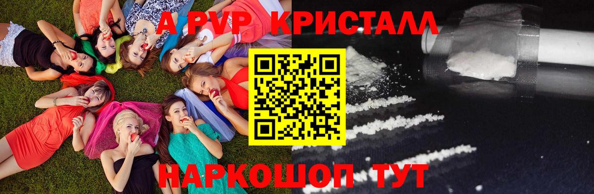 Alpha PVP СК КРИС Саранск