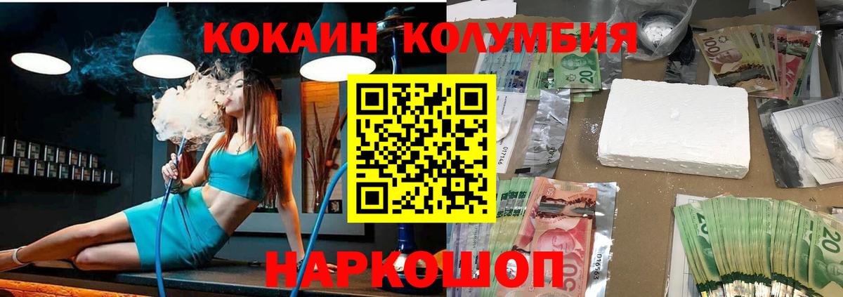 КОКАИН Боливия Саранск