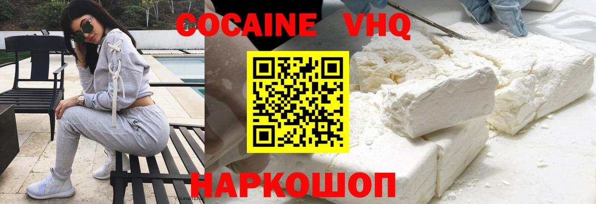 Саранск  КОКАИН Columbia  COCAIN  Кокаин Fish Scale  Вход с VPN 