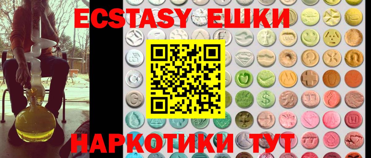 Экстази  ЭКСТАЗИ 280 MDMA  Вход с VPN  Саранск  Ecstasy бентли 