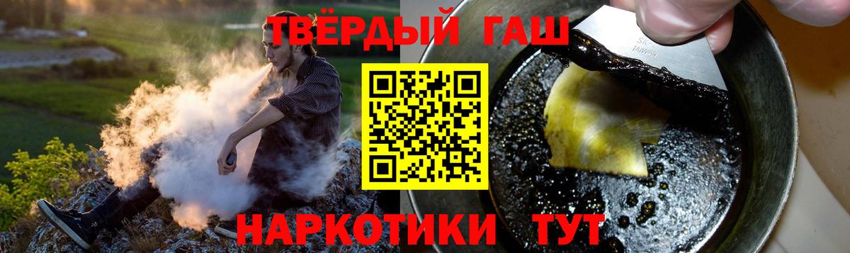 Гашиш Premium Саранск
