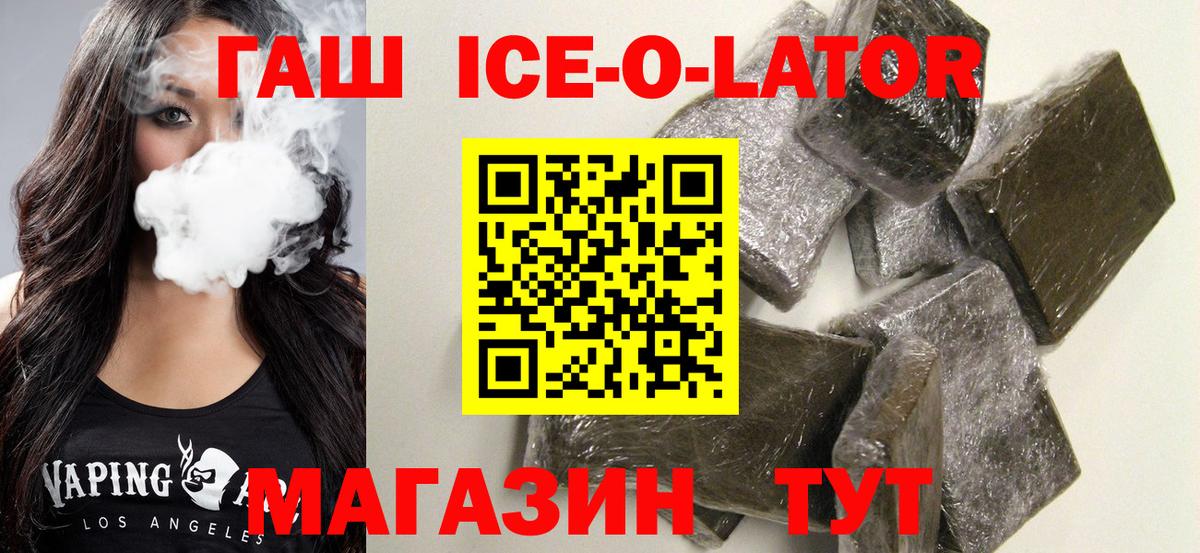 Саранск  Гашиш AMNESIA HAZE  ГАШ Изолятор  Вход с VPN 