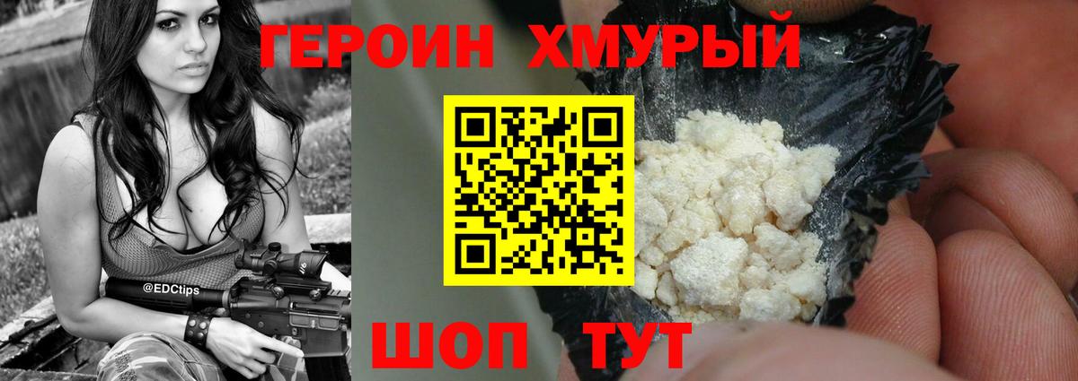 ГЕРОИН  Вход с VPN  Саранск  ГЕРОИН Heroin 