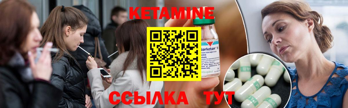 Кетамин VHQ Саранск