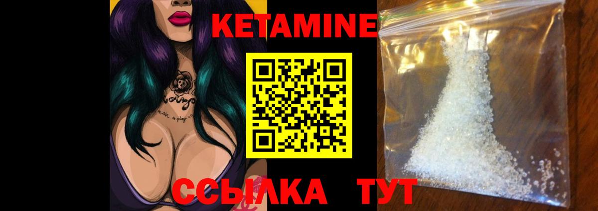 Саранск  МЕГА вход  Вход с VPN  Кетамин ketamine 