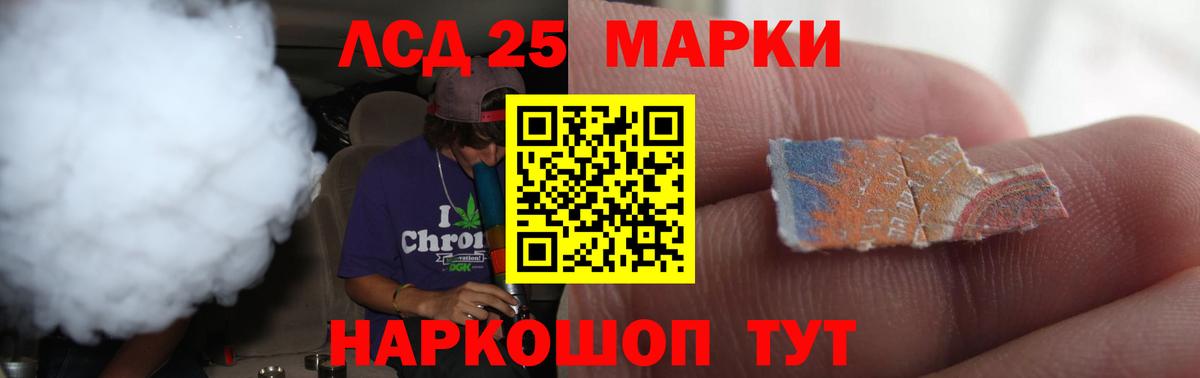 LSD-25 экстази кислота  Вход с VPN  ЛСД экстази кислота  Саранск 