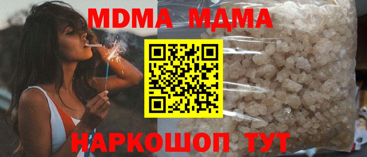 MDMA VHQ Саранск