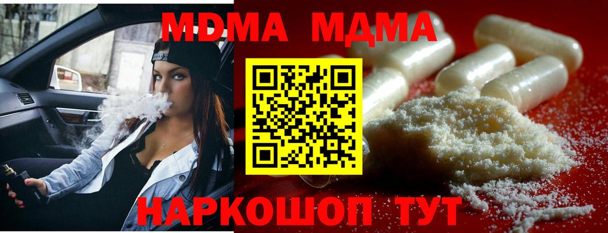 MDMA crystal  Вход с VPN  Саранск 