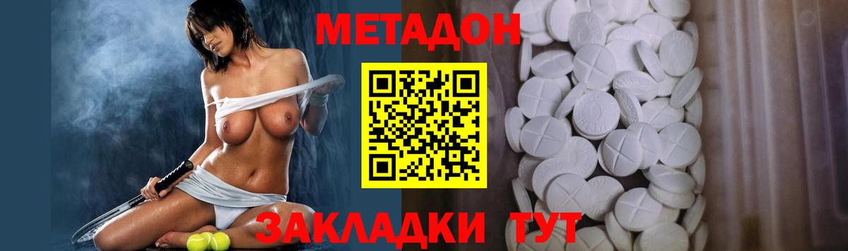 Саранск  МЕТАДОН methadone  Метадон methadone  нарко площадка как зайти  Вход с VPN 