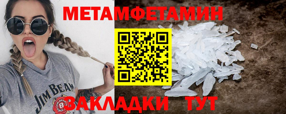 Саранск  МЕТАМФЕТАМИН Methamphetamine  Вход с VPN  МЕТАМФЕТАМИН Methamphetamine 