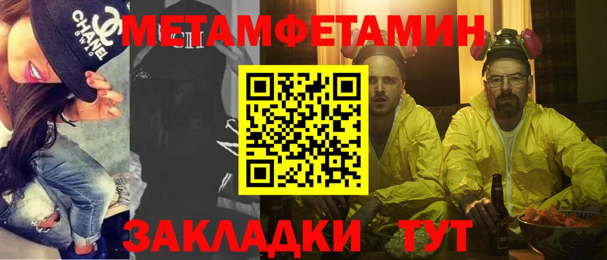Метамфетамин пудра Саранск
