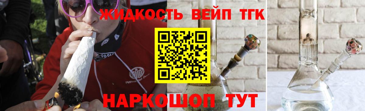 Саранск  закладки  Вход с VPN  ТГК гашишное масло  ТГК Wax 