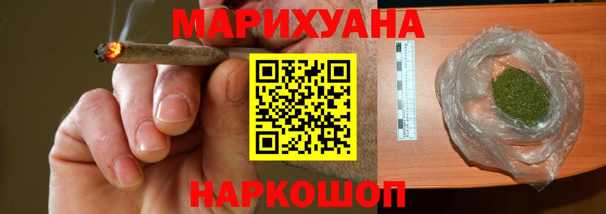 Бошки марихуана план  Канабис марихуана  Саранск  Шишки марихуана тримм  Вход с VPN 