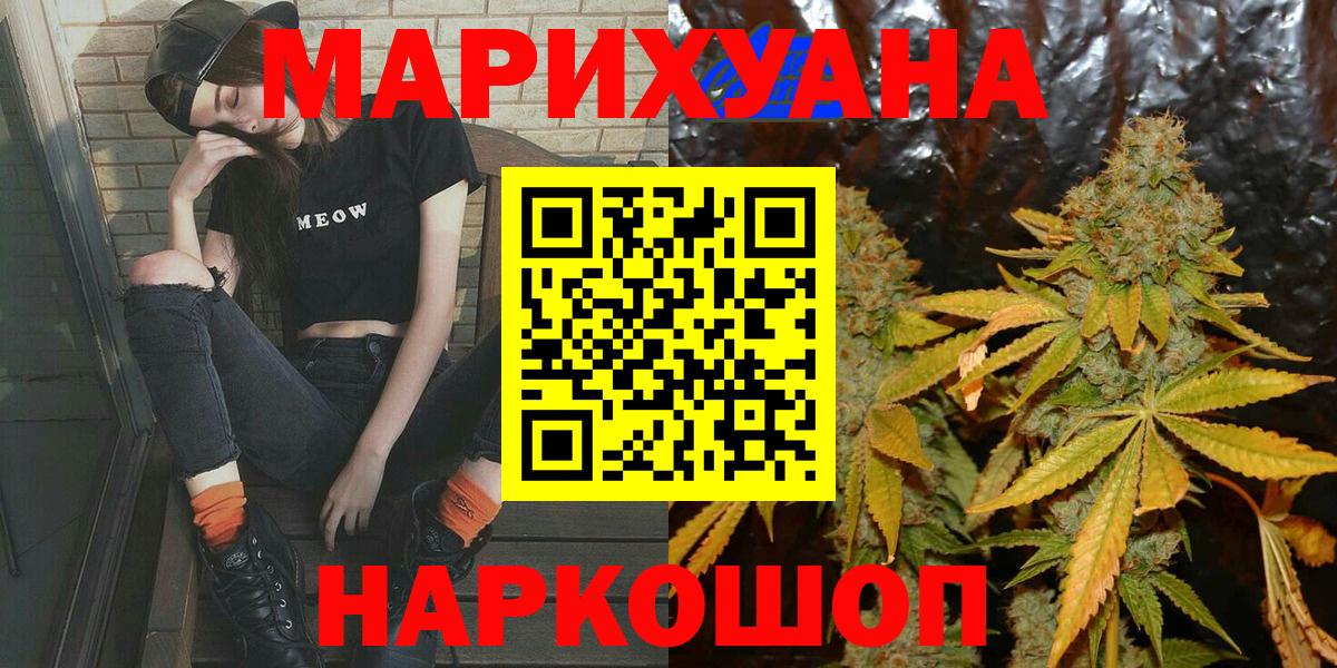 Бошки Шишки LSD WEED Саранск